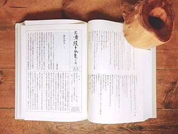 Amazon.co.jp: 絶版 「三浦綾子全集」 全20巻揃 月報付 検:氷点